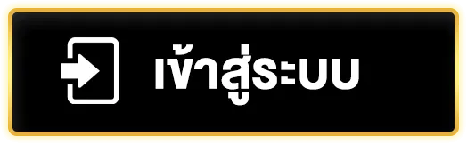ฮั ล โหล หวย สล็อต เข้าสู่ระบบ