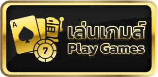 ฮั ล โหล หวย สล็อต เล่นเกมส์
