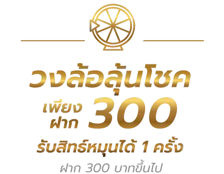 ฮั ล โหล หวย สล็อต วงล้อลุ้นโชค
